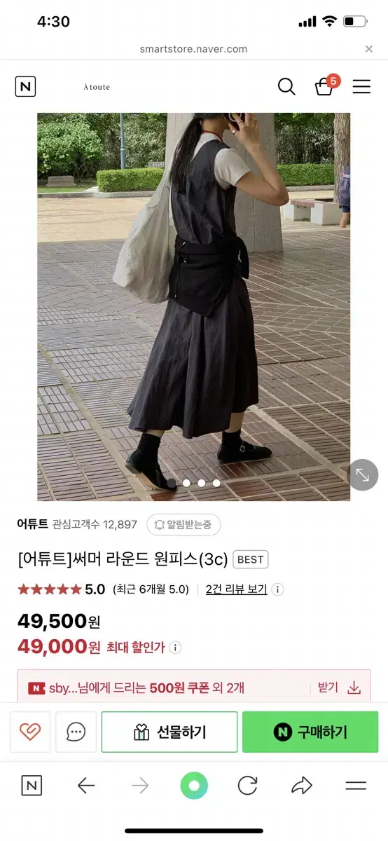 어튜트 썸머 라운드원피스